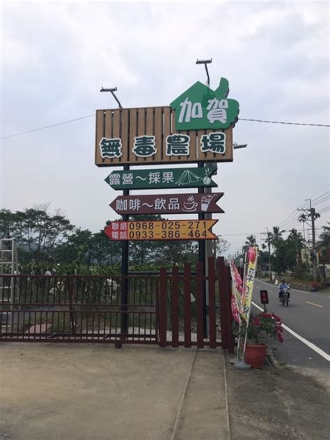 垂枝女真農場 相片|【車床天地】 泊點，澡點，景點 